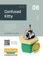 Karakuri Workshop: 08 Confused Kitty - Thumbnail Image