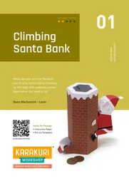 Karakuri Workshop - 01 Climbing Santa Bank - Thumbnail Image