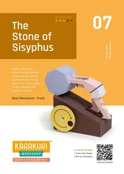 Karakuri Workshop - 07 The Stone of Sisyphus - Thumbnail Image